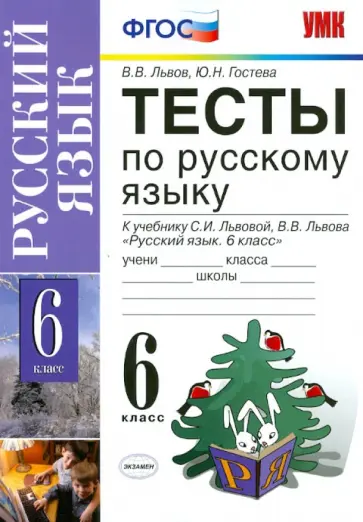 Русский язык 6 класс шмелев купить на OZON по низкой цене