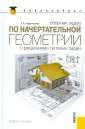 Арустамов Христофор Артемьевич