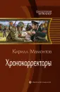 Мамонтов Кирилл