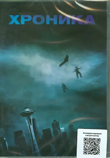 Джош Транк - Хроника (DVD) обложка книги