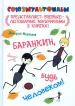 Миниатюра 1