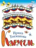 Миниатюра 1