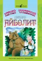 Мастер книжек