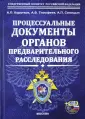 Тимофеев Андрей Владимирович