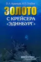 Злобин Анатолий Леонидович