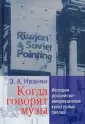 Иванян Эдуард Александрович