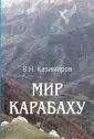 Казимиров Владимир Николаевич
