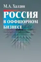 Халдин Михаил Андреевич
