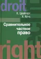 Кётц Хайн