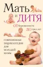 Связь мамы и ребенка | Nutrilak