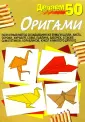 Оригами журавлик - идеи и варианты как сделать красивую и простую бумажную поделку