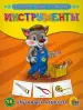 Миниатюра 1