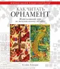 Эдвардс Клайв