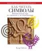 Гибсон Клэр