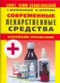 Вититнова М. Б.