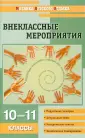 Мозаика детского отдыха