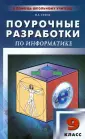 Сухих Наталья Александровна