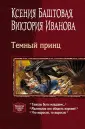 Иванова Виктория Витальевна