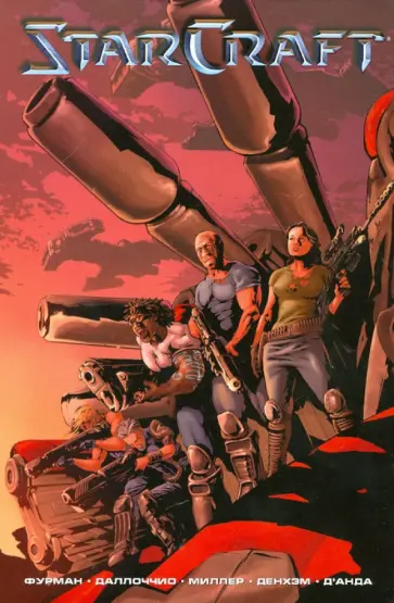 Саймон Фурман - Starcraft Саймон Фурман - Starcraft обложка книги