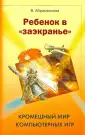 Абраменкова Вера