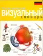 Аршамбо Арман