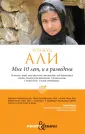Али Нуджуд