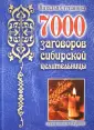 Взрослые книги 2 часть