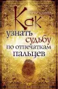 Ангер Ричард
