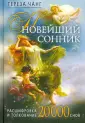 Чанг Тереза