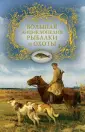 Любителям рыбалки и охоты
