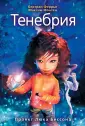Феррье Бертран