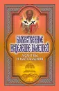 Никольская Татьяна Евгеньевна