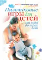 СУПЕРразвивающие игры для детей