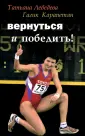 Лебедева Татьяна Романовна