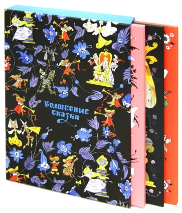 Перро, Андерсен - Волшебные сказки. Комплект из 3-х книг Перро, Андерсен - Волшебные сказки. Комплект из 3-х книг обложка книги