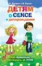 Минет. Серия «Энциклопедия секса»