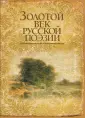 Классика