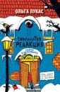 Тринадцатая редакция