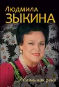 Родные лица