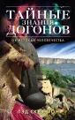 Скрэнтон Лэд