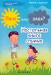 Миниатюра 1