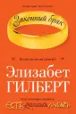 Любовь, как жизнь