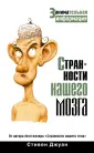 Занимательная информация