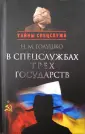 Голушко Николай Михайлович
