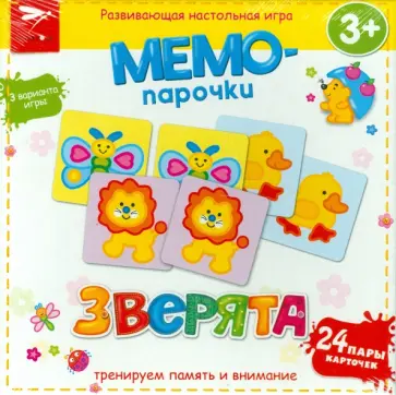 Мемо-парочки. Зверята. Развивающая настольная игра обложка книги