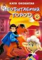 Прикольный детектив