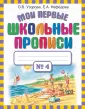 Узорова.