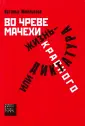 Шмелькова Наталья Александровна