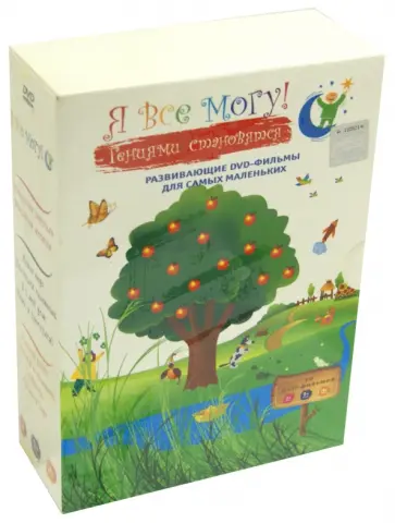 Денис Фомин - Я все могу! Подарочное издание 10 в 1 (DVD) Денис Фомин - Я все могу! Подарочное издание 10 в 1 (DVD) обложка книги