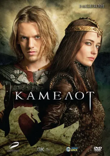 Саломон, Доннелли - Камелот (2DVD) обложка книги